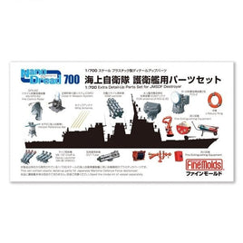 77926 1/700 海上自衛隊 護衛艦用パーツセット