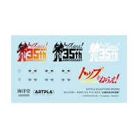 ARTPLA SCULPTURE WORKS ガンバスター・タカヤノリコ・アマノカズミ「太陽系絶対防衛戦」