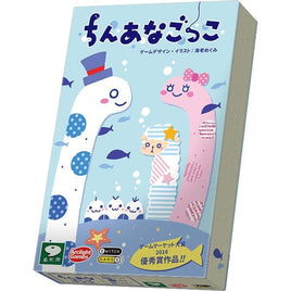 ちんあなごっこ