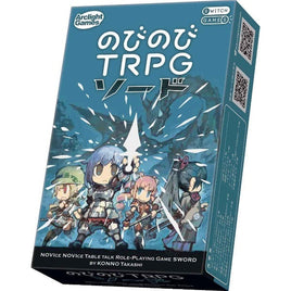 のびのびTRPG ソード