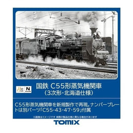 2010 C55形蒸気機関車(3次形・北海道仕様)