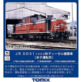 2246 DD51-1000形(米子運転所)