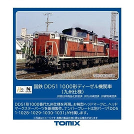 2248 DD51-1000形(九州仕様)