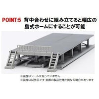 4299 対向式ホームセット(桁式)(キットタイプ)