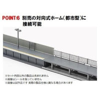 4299 対向式ホームセット(桁式)(キットタイプ)