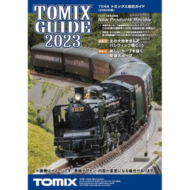7044 トミックス総合ガイド(2023年版)