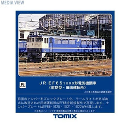 7154 EF65-1000形(前期型・田端運転所)
