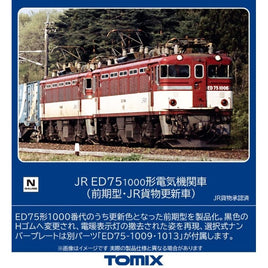 7172 ED75-1000形(前期型・JR貨物更新車)