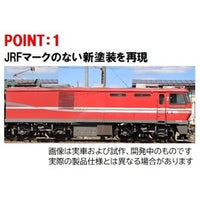 7181 EH800形(新塗装)