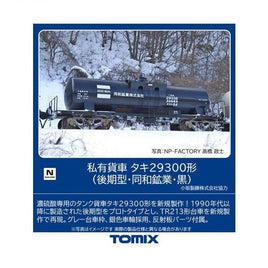8744 タキ29300形(後期型・同和鉱業・黒)