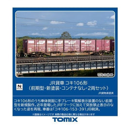 8746 コキ106形(前期型・新塗装・コンテナなし・2両セット)