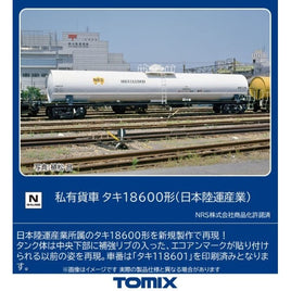 8748 タキ18600形(日本陸運産業)