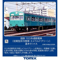 9017 サハ103形(初期型非冷房車・エメラルドグリーン)