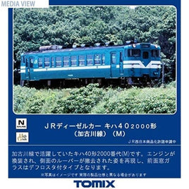 9453 キハ40-2000形(加古川線)(M)