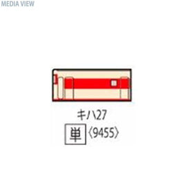 9455 キハ27-200形