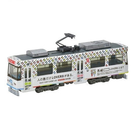 311737 鉄道コレクション長崎電気軌道1500形1505号(長崎□LOVERS)