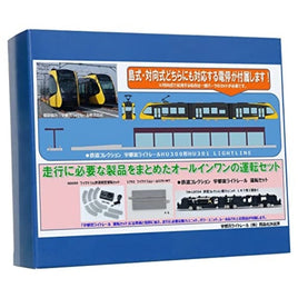 321989 鉄道コレクション 宇都宮ライトレール 運転セット