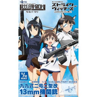 LASW01 リトルアーモリー ストライクウィッチーズROAD to BERLIN 九九式二号二型改13mm機関銃