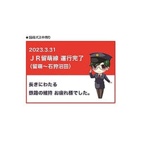 329176 鉄コレ留萌本線(石狩沼田~留萌)最終列車4933D バスコレ沿岸バス沿岸特急あさひかわ号・留萌旭川線セット