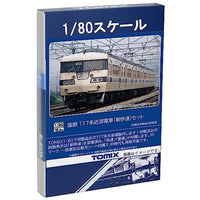 HO-9093 117系近郊電車(新快速)セット(6両)