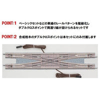 91029 レールセット複線化両渡りポイントセット