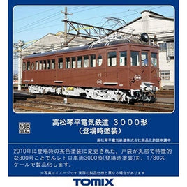HO-611 高松琴平電気鉄道3000形(登場時塗装)