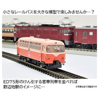 HO-615 南部縦貫鉄道 キハ10形レールバス