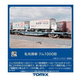 HO-741 クム1000形