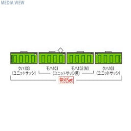 97935 <特企>103系(JR西日本仕様・混成編成・ウグイス)セット(4両)