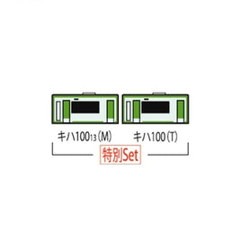 97941 <特企>キハ100形(釜石線全線開業70周年記念ラッピング)セット(2両)