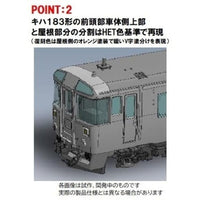 97959 <特企>キハ183系(さよならキハ183系オホーツク・大雪)セット(5両)
