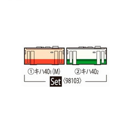 98103 小湊鐵道 キハ40形ディーゼルカー(1・2番)セット(2両)