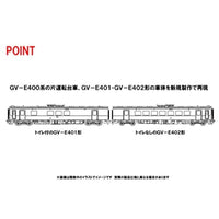 98106 GV-E401・GV-E402形ディーゼルカー(新潟色)セット(2両)