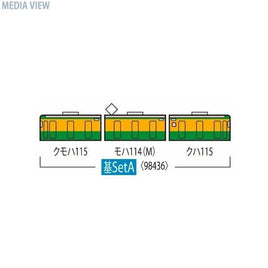 98436 115-300系近郊電車(湘南色)基本セットA(3両)
