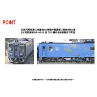 98522 キハ141系旅客車(SL銀河用客車)セット(4両)