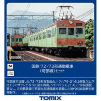 98524 72・73形通勤電車(可部線)セット(4両)