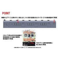 98524 72・73形通勤電車(可部線)セット(4両)