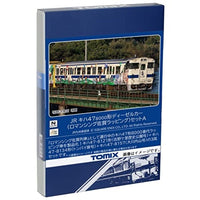 98537 キハ47-8000形(ロマンシング佐賀ラッピング)セットA(3両)