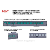 98537 キハ47-8000形(ロマンシング佐賀ラッピング)セットA(3両)