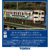 98538 キハ47-8000形(ロマンシング佐賀ラッピング)セットB(2両)