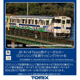 98538 キハ47-8000形(ロマンシング佐賀ラッピング)セットB(2両)