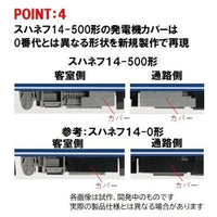 98542 14-500系客車(まりも)基本セット(4両)