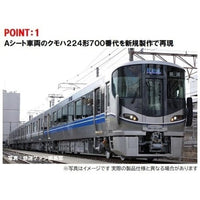 98544 225-100系近郊電車(Aシート)セット(4両)