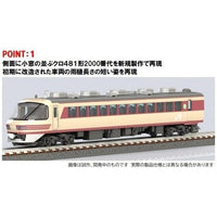 98548 485系特急電車(京都総合運転所・雷鳥・クロ481-2000)基本セット(5両)