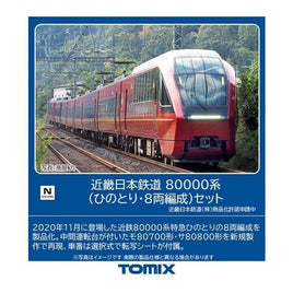 98786 近畿日本鉄道 80000系(ひのとり・8両編成)セット(8両)