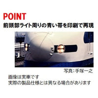 98790 0系東海道・山陽新幹線(NH16編成・特別塗装)セット(8両)