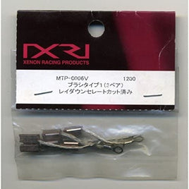 MTP-0006V ブラシタイプ1(3ペア) レイダウンセレートカット済み