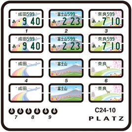 C24-10 1/24 ご当地ナンバープレートセット・第2集 (静岡富士山/成田/奈良)