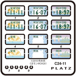C24-11 1/24 図柄ナンバープレート (みきゃん・くまモン・こにゅうどうくん)