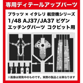 M48-18 プラッツ 1/48 AJ37/JA37 ビゲン エッチングパーツ コクピット用